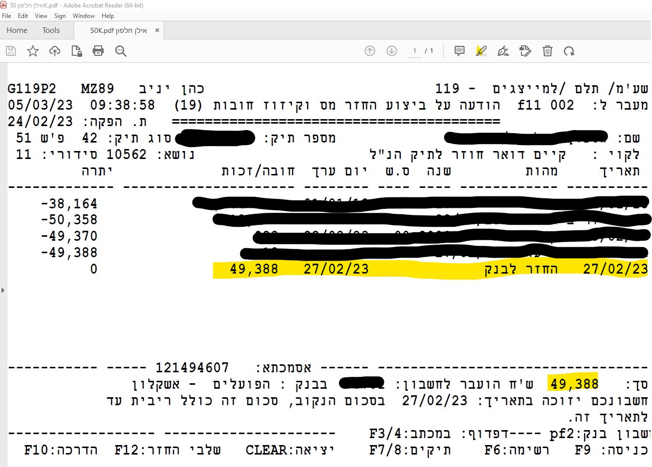 החזר מס שבח ₪49,000